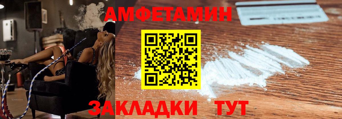Амфетамин Розовый Минеральные Воды