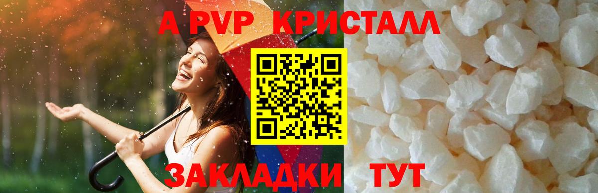 A-PVP мука Минеральные Воды
