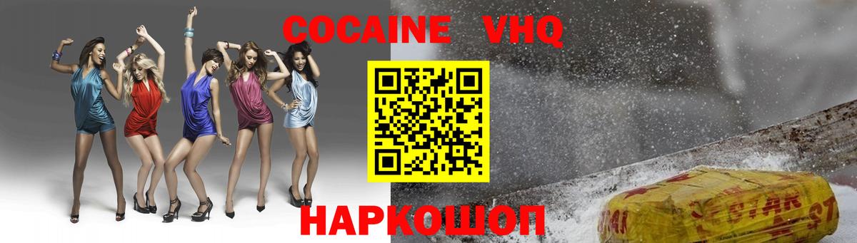 Кокаин Боливия  КОКАИН Эквадор  Кокаин  Минеральные Воды  Вход с VPN 