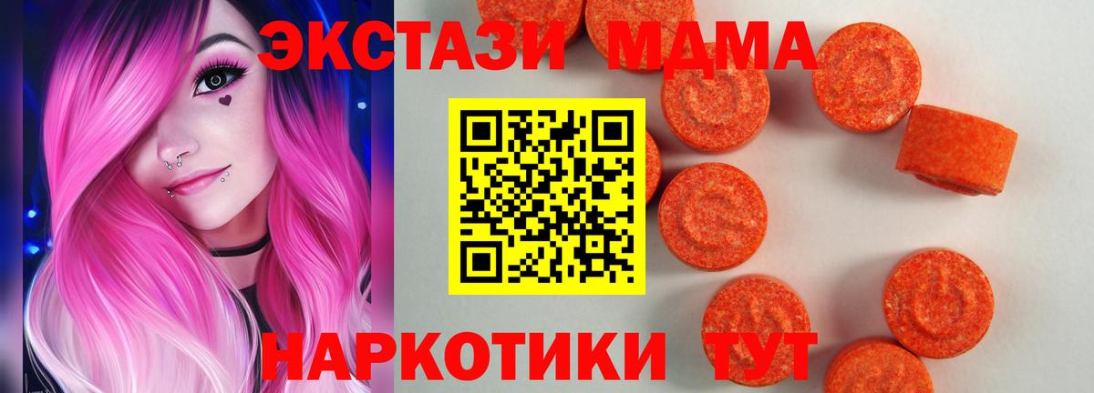 Экстази XTC  Ecstasy  Ecstasy Дубай  Минеральные Воды  Вход с VPN 