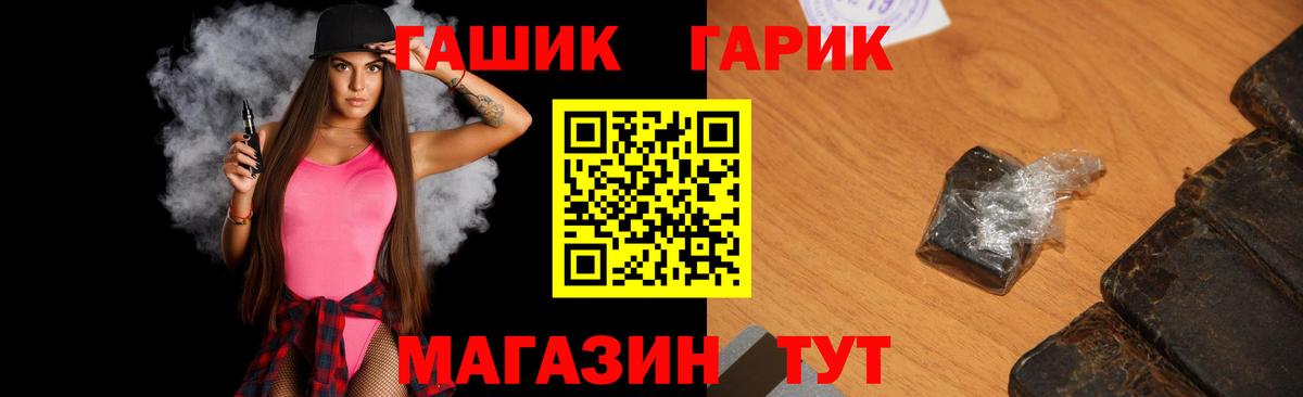 ГАШИШ убойный Минеральные Воды