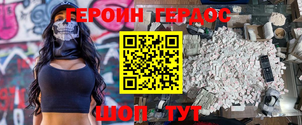Героин  Героин афганец  Вход с VPN  Минеральные Воды 