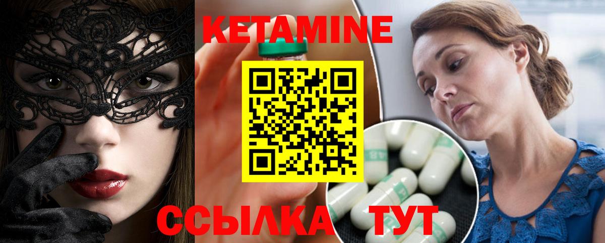 Кетамин ketamine Минеральные Воды