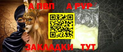 дживик Славянск-на-Кубани