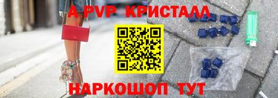 дживик Славянск-на-Кубани