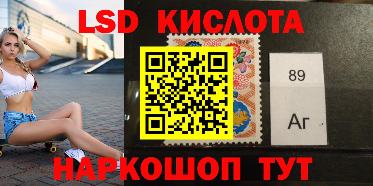 Лсд 25 экстази  LSD-25 экстази ecstasy  Вход с VPN  Минеральные Воды  OMG ССЫЛКА  Лсд 25 экстази кислота 