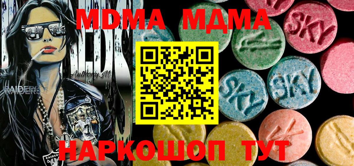 МДМА crystal  MDMA  Минеральные Воды  МДМА кристаллы  Вход с VPN 