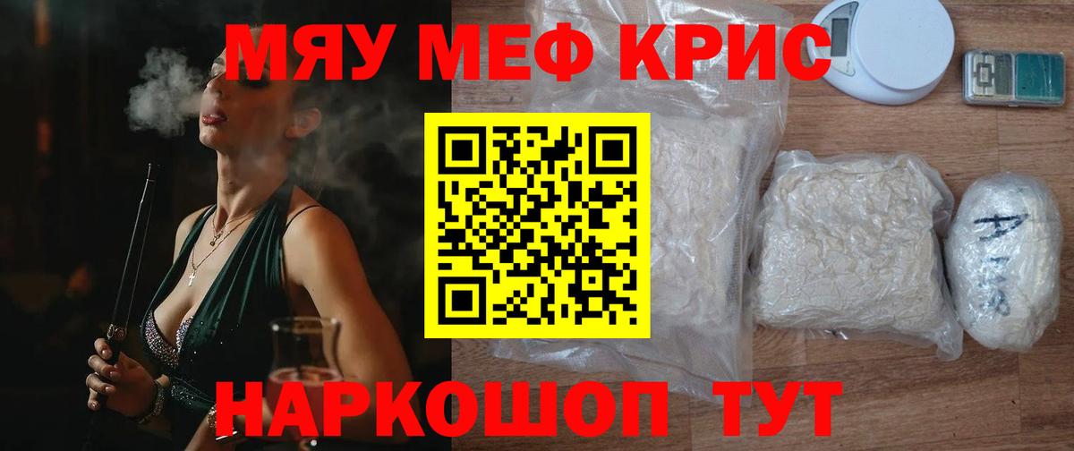 Мефедрон Минеральные Воды