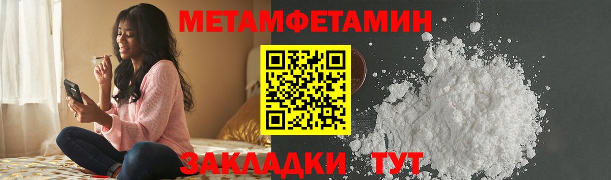 Первитин кристалл  Первитин кристалл  Вход с VPN  Минеральные Воды 