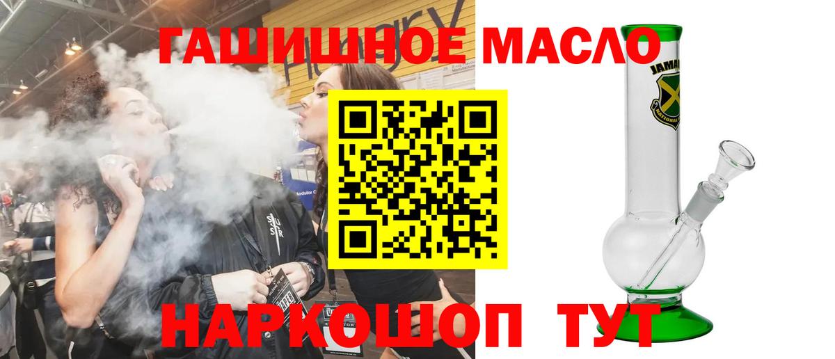 Минеральные Воды  Дистиллят ТГК вейп с тгк  как найти закладки  Вход с VPN 