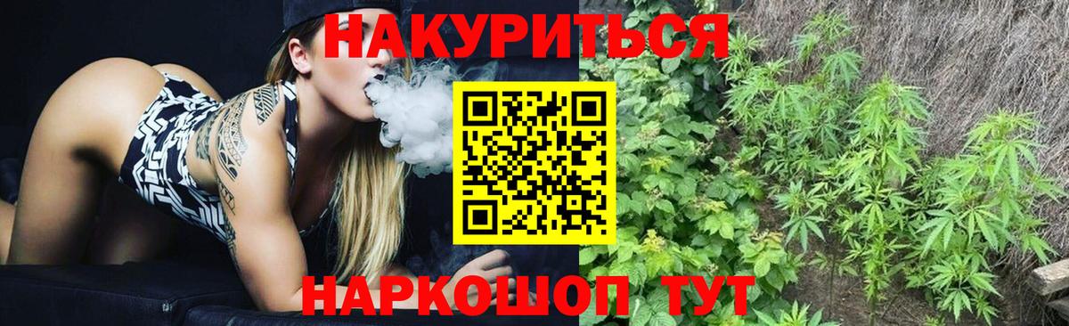 Шишки марихуана гибрид  Марихуана Ganja  Вход с VPN  МАРИХУАНА White Widow  Канабис SATIVA & INDICA  Минеральные Воды 